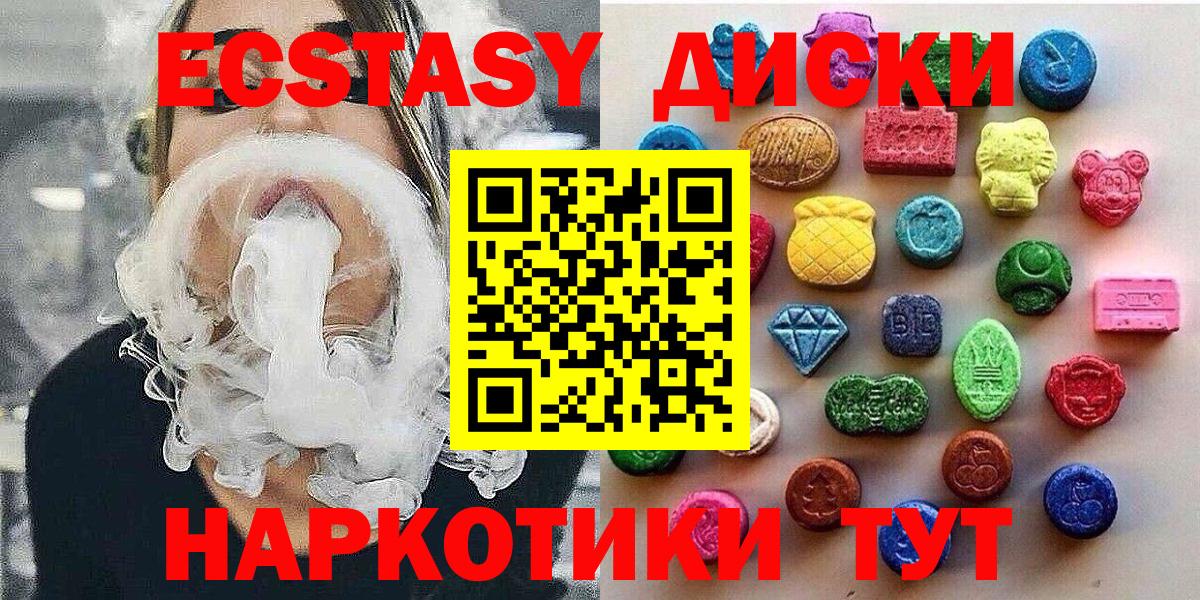 Гудермес  Ecstasy диски  сайты даркнета Telegram  Вход с VPN  Экстази Дубай 