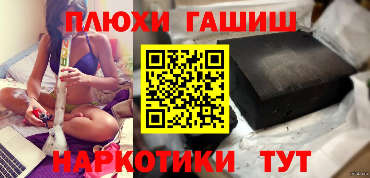 ГАШ 40% ТГК  сколько стоит  ГАШИШ  Гудермес  Вход с VPN  ГАШ 40% ТГК 
