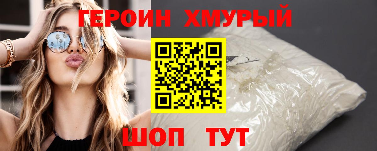 Гудермес  Героин VHQ  Вход с VPN 
