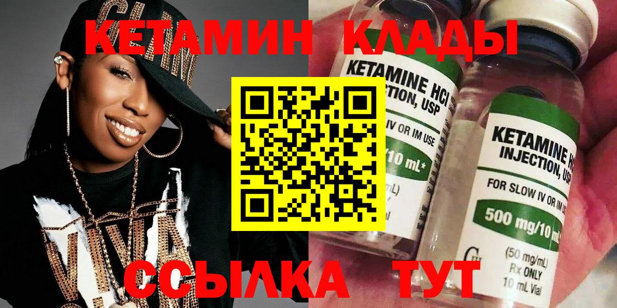 Кетамин ketamine Гудермес