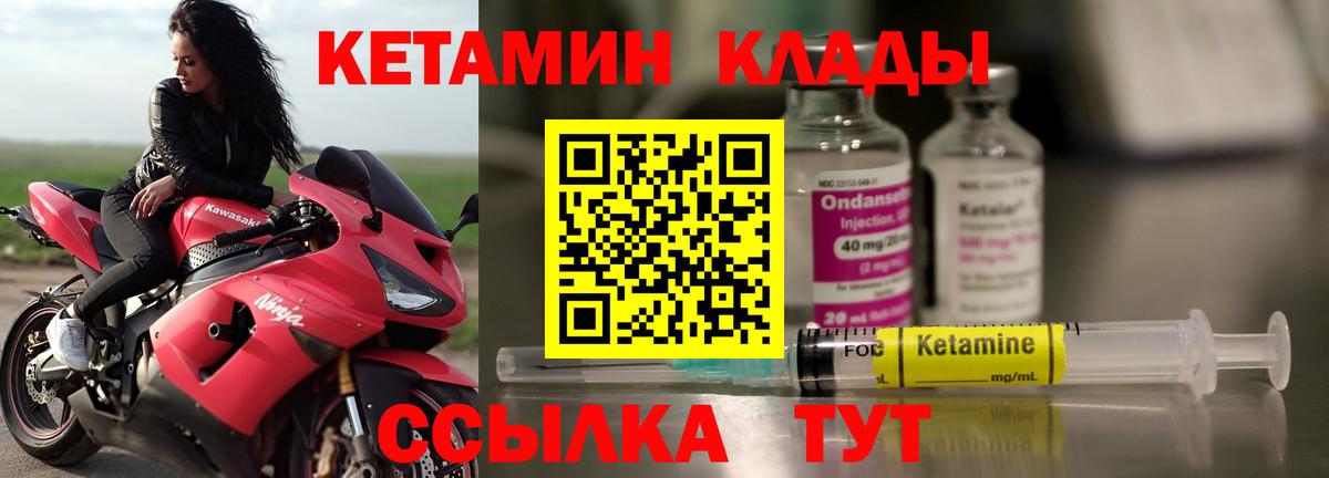 Гудермес  КЕТАМИН ketamine  Вход с VPN 