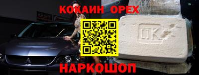 кокаин Кунгур