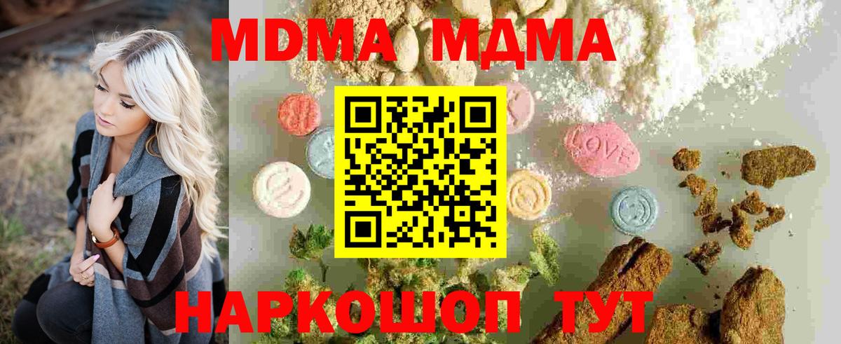МДМА Molly  МДМА Molly  Вход с VPN  Гудермес 