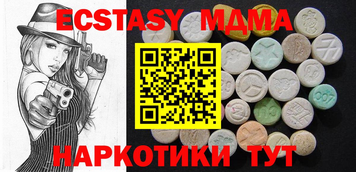 MDMA кристаллы Гудермес