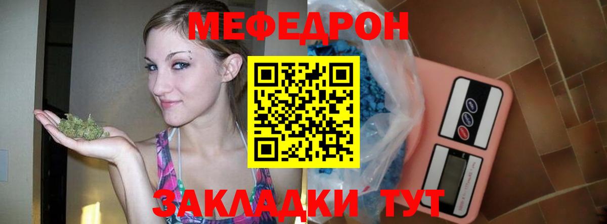 Меф мяу мяу кристаллы Гудермес