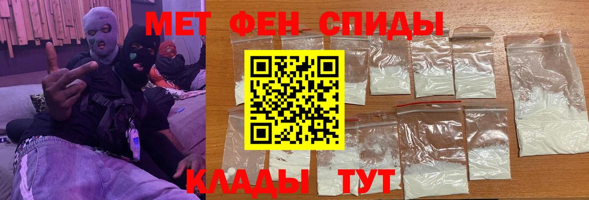 МЕТАМФЕТАМИН витя Гудермес