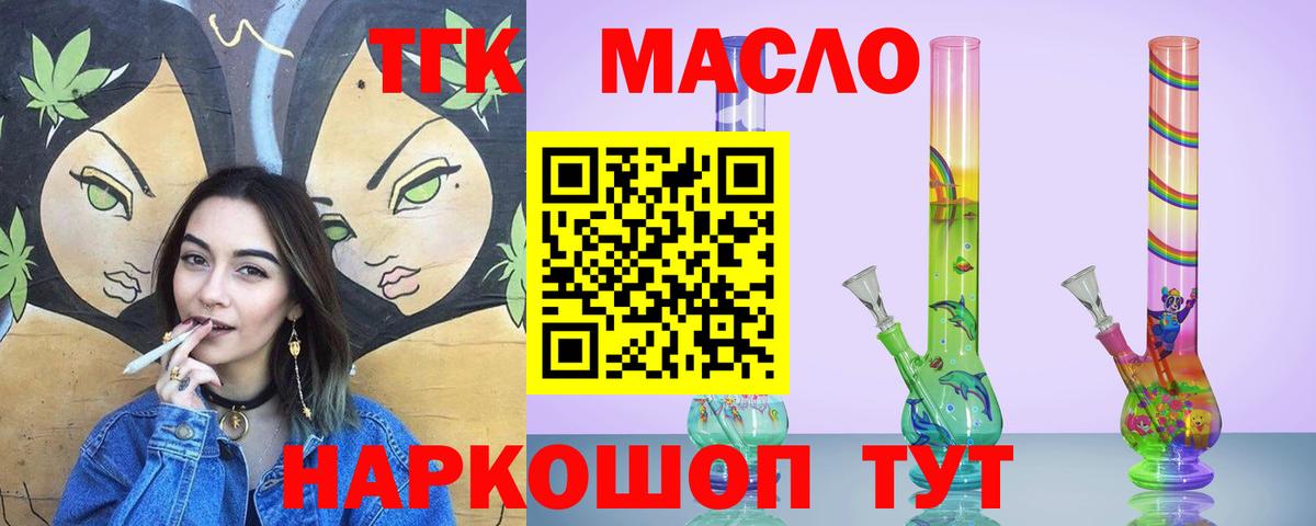 Дистиллят ТГК вейп с тгк  ТГК концентрат  Вход с VPN  Гудермес 