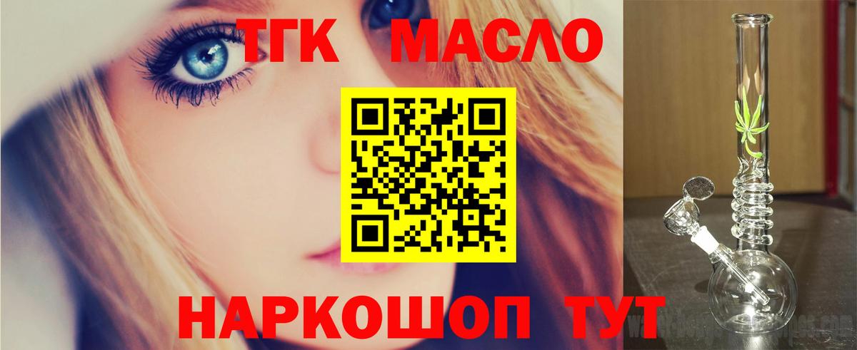 Дистиллят ТГК вейп Гудермес