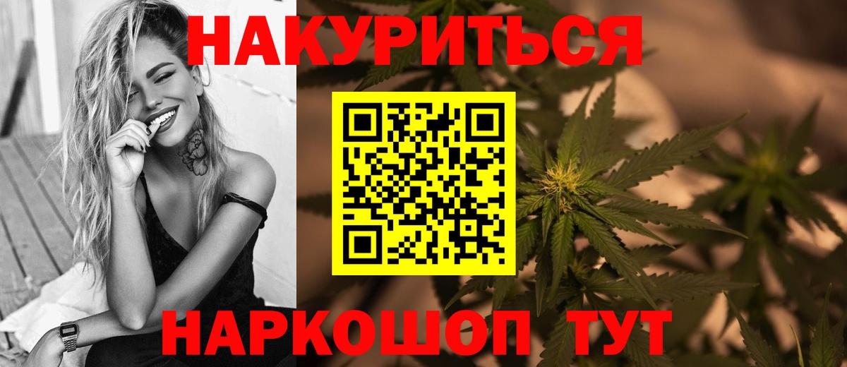 Канабис SATIVA & INDICA Гудермес